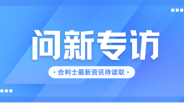 合利士：扁線電機(jī)定子產(chǎn)線工藝革新，推動新能源智造新突破