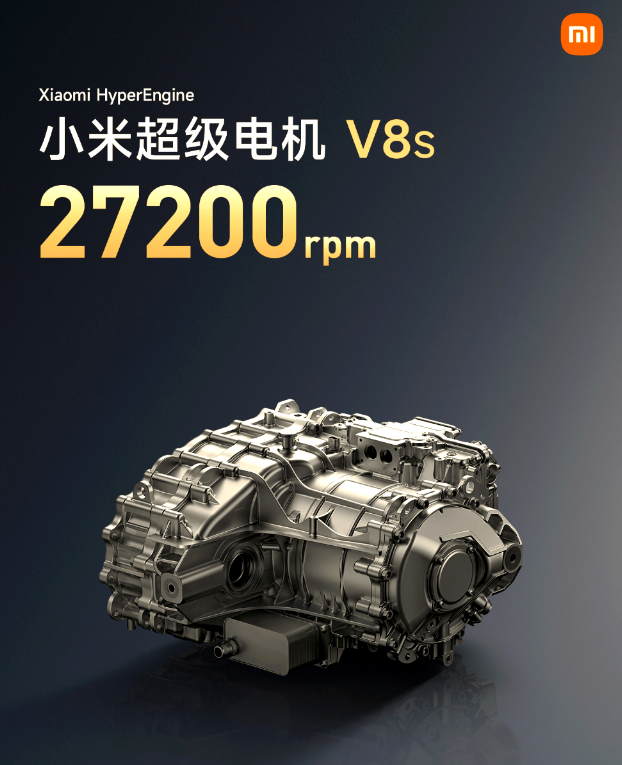 小米超級電機(jī)