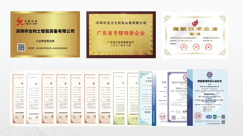 合利士專利證書