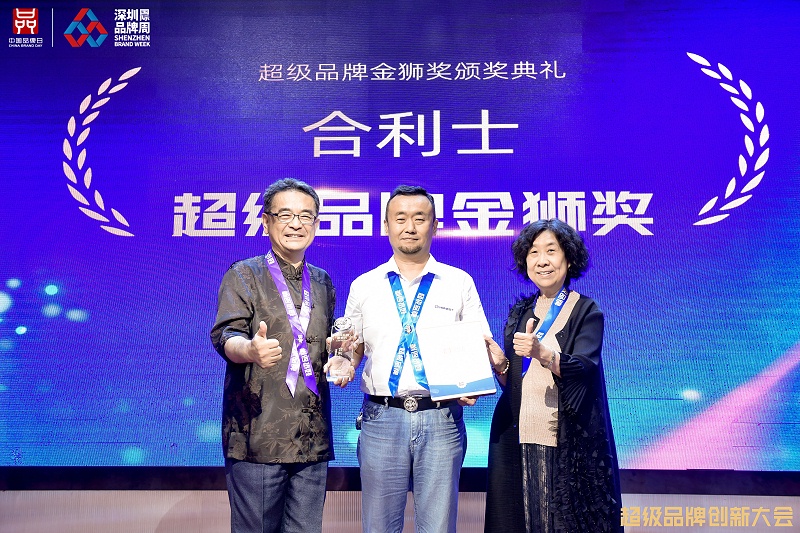 超級品牌金獅獎