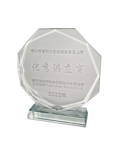 優(yōu)秀供應(yīng)商獎-沃德爾頒發(fā)