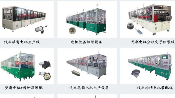 微型電機設備生產(chǎn)的電機一般應用于哪些領域？