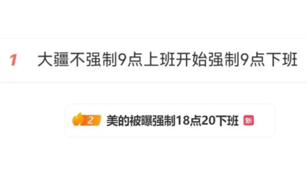 強制下班，能讓傳統(tǒng)電機制造企業(yè)的加班文化退潮嗎？