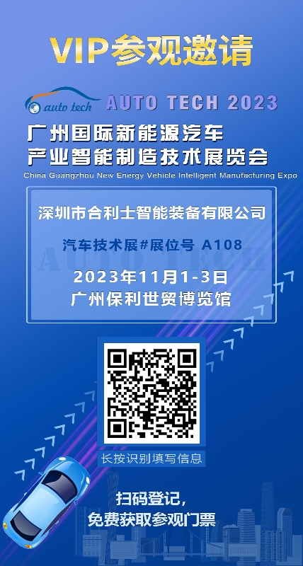 VIP邀請參觀 VIP邀請參觀
