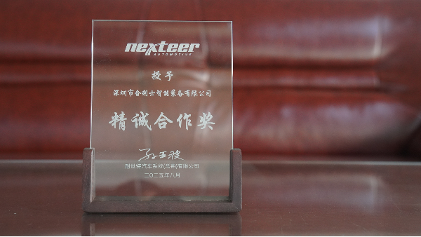 再獲權(quán)威認可！合利士榮獲客戶頒發(fā)「精誠合作獎」