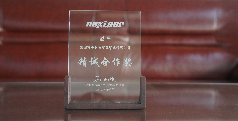 精誠(chéng)合作獎(jiǎng)牌2
