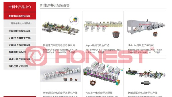 如何選擇扁線電機生產(chǎn)設(shè)備廠商