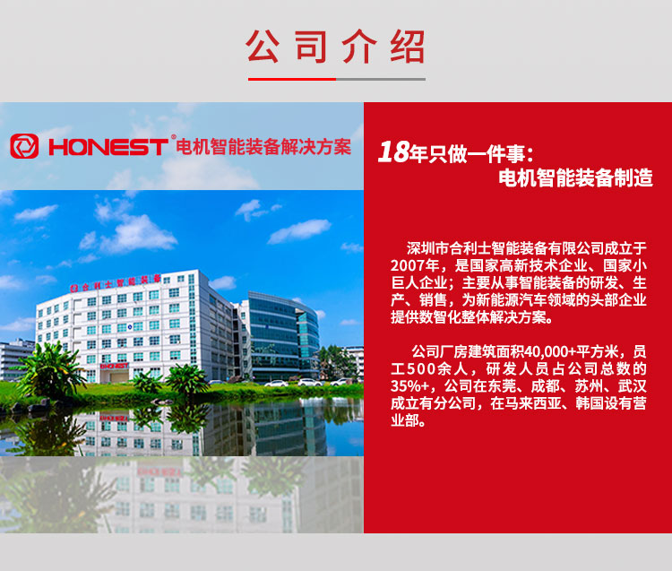 扁線(xiàn)定子滴漆機(jī)-詳情頁(yè)面_06