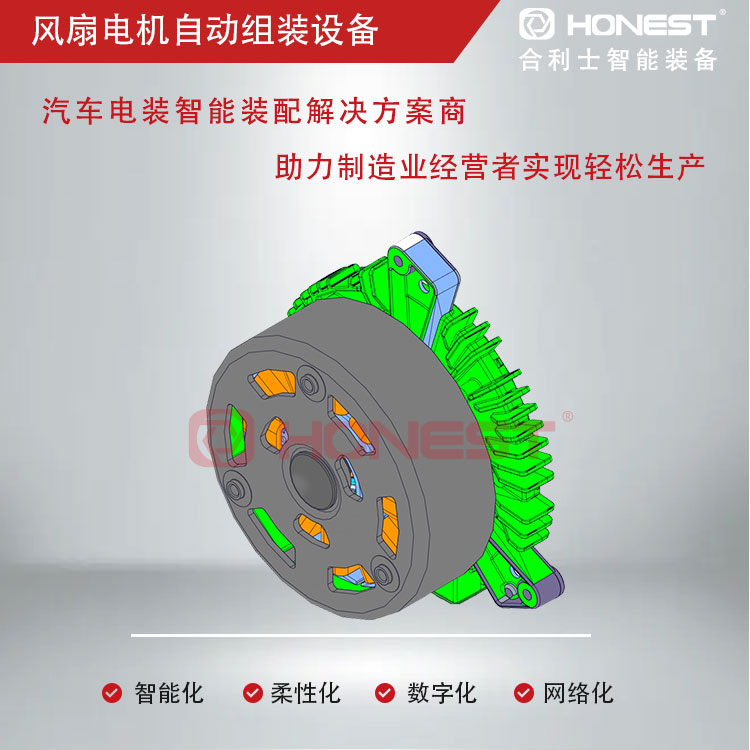 風(fēng)扇電機自動組裝設(shè)備2