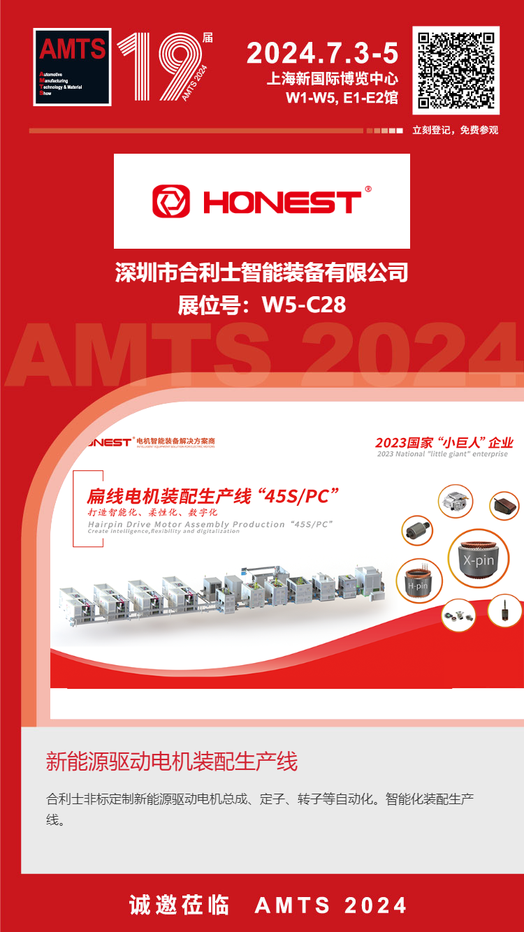 7月展會，邀請函