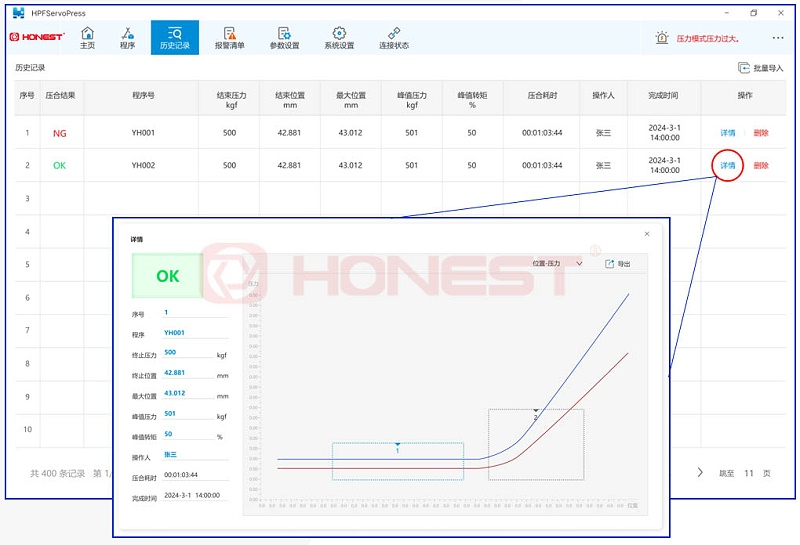 伺服壓機人機交互系統(tǒng)圖3