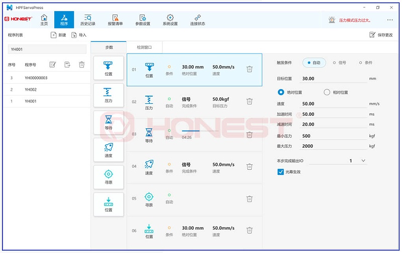 伺服壓機人機交互系統(tǒng)圖2