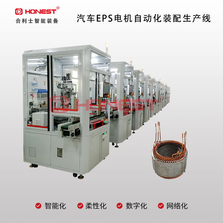 汽車EPS電機全自動化生產(chǎn)線1