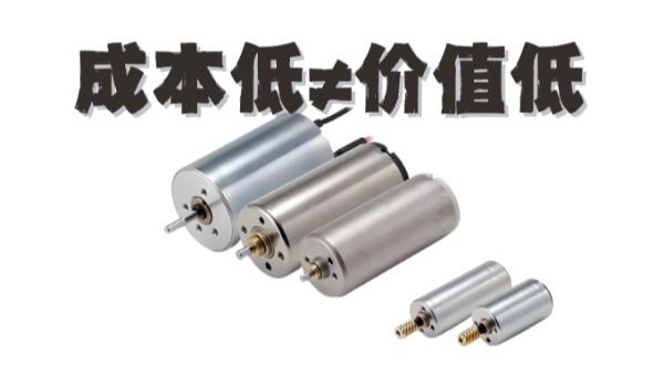 空心杯電機(jī)迎來(lái)第二春，何以成為高端制造的“香餑餑”？