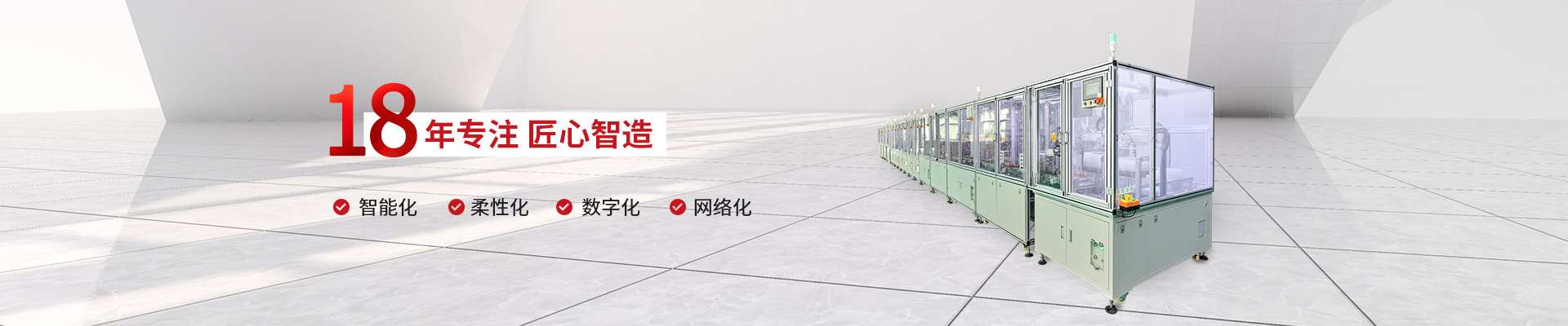 產(chǎn)品中心-電機(jī)裝配線