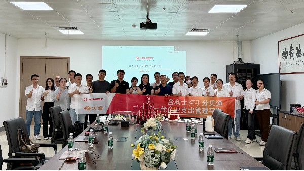 從“制造”到“智營”，合利士數(shù)字化轉(zhuǎn)型再升級！